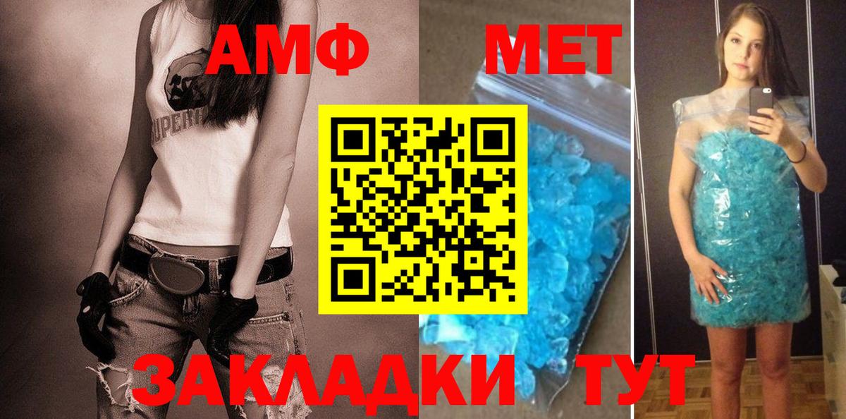 Шатура  АМФЕТАМИН  Вход с VPN  Amphetamine Розовый 