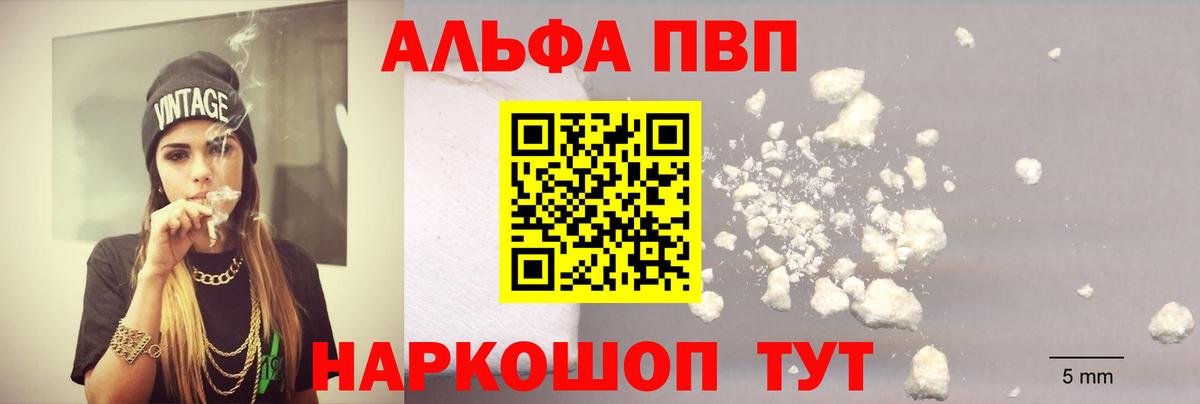 Альфа ПВП мука  Вход с VPN  Альфа ПВП  APVP VHQ  Шатура  APVP СК КРИС 