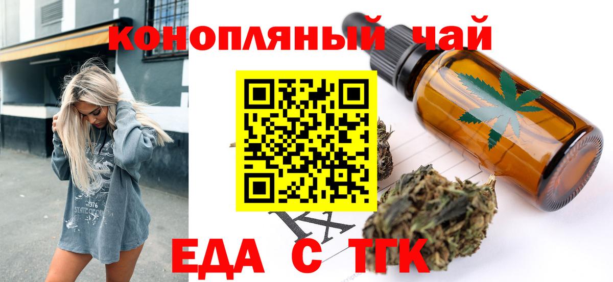 Шатура  Cannafood марихуана  Вход с VPN 