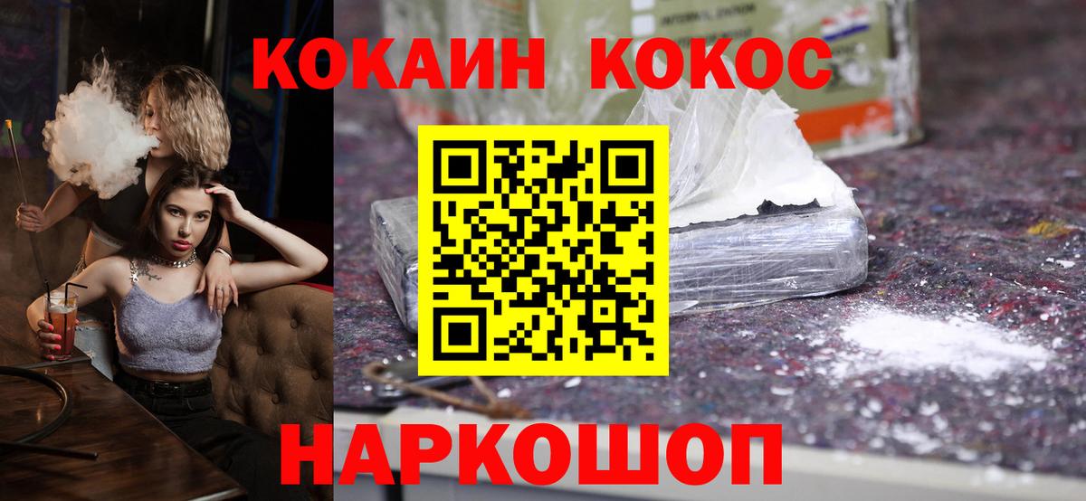 Cocaine Колумбийский Шатура