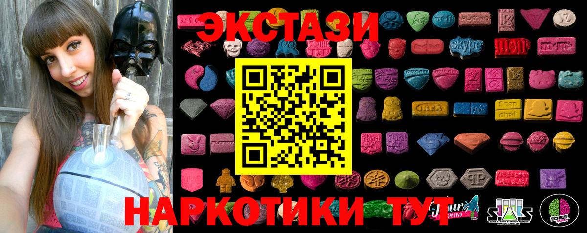Ecstasy Дубай  Вход с VPN  Ecstasy  ЭКСТАЗИ Punisher    ССЫЛКА  Шатура 