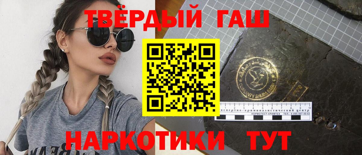 ГАШ Ice-O-Lator  Вход с VPN  ГАШИШ гашик  Шатура 