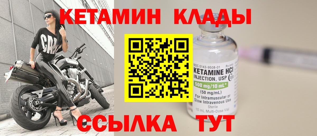 ссылка на мегу ссылка  Вход с VPN  Шатура  КЕТАМИН ketamine  КЕТАМИН VHQ 