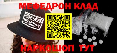 мефедрон мука Ипатово