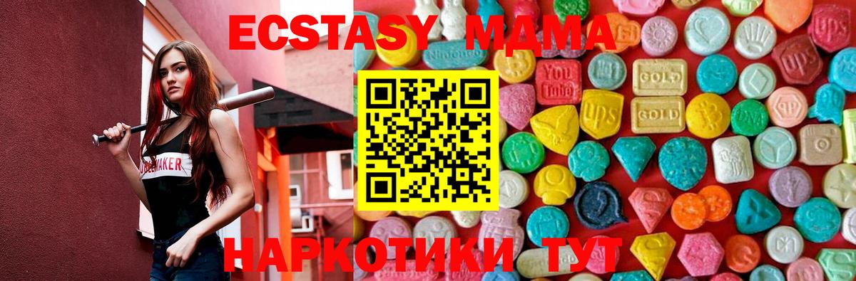 MDMA Molly  Вход с VPN  Шатура  MDMA crystal 