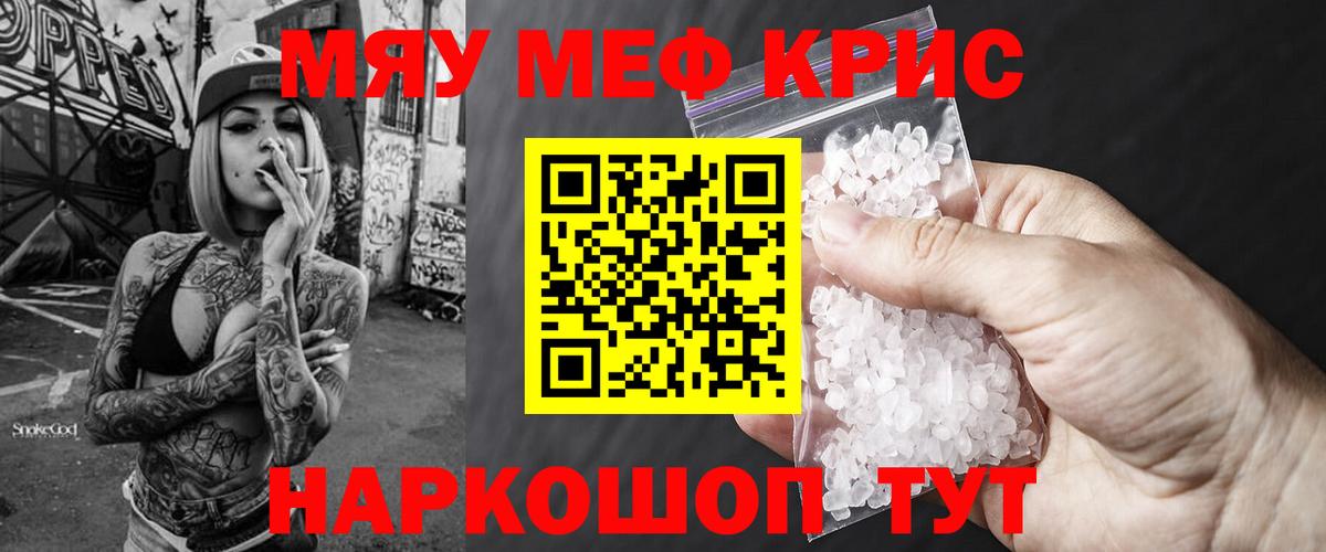 Шатура  Мефедрон кристаллы  Меф  Вход с VPN 