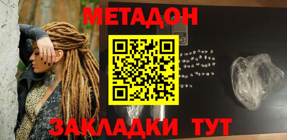 МЕТАДОН VHQ  мориарти как зайти  Шатура  Вход с VPN  МЕТАДОН белоснежный  hydra ТОР 