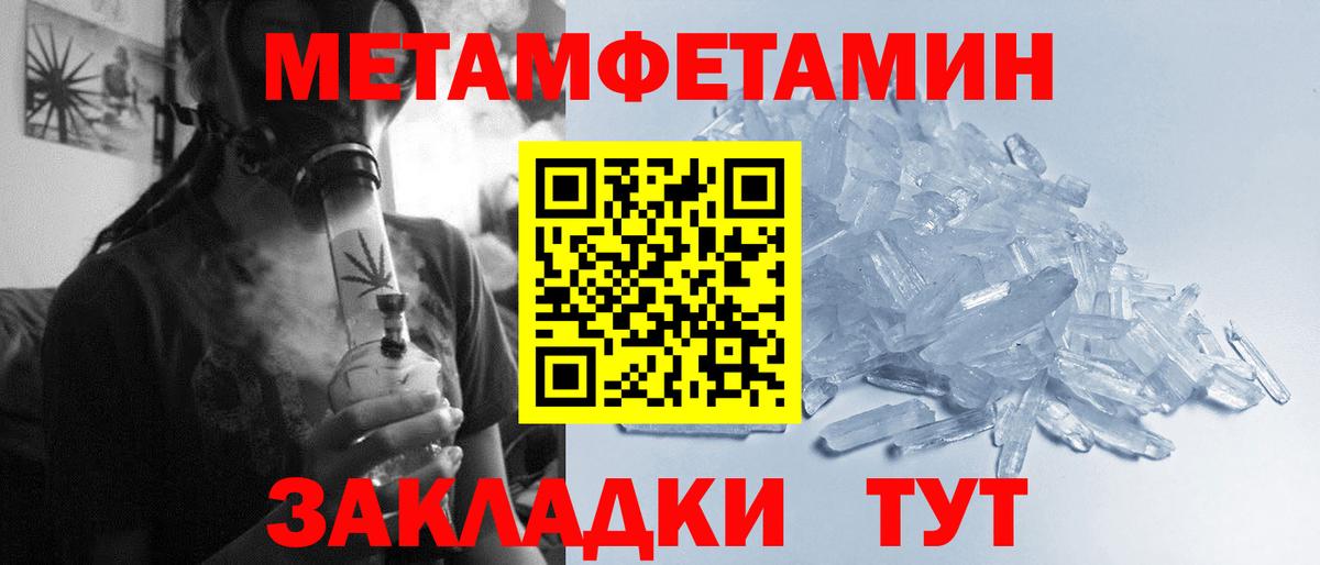 Метамфетамин винт  Вход с VPN  Шатура  Метамфетамин винт 