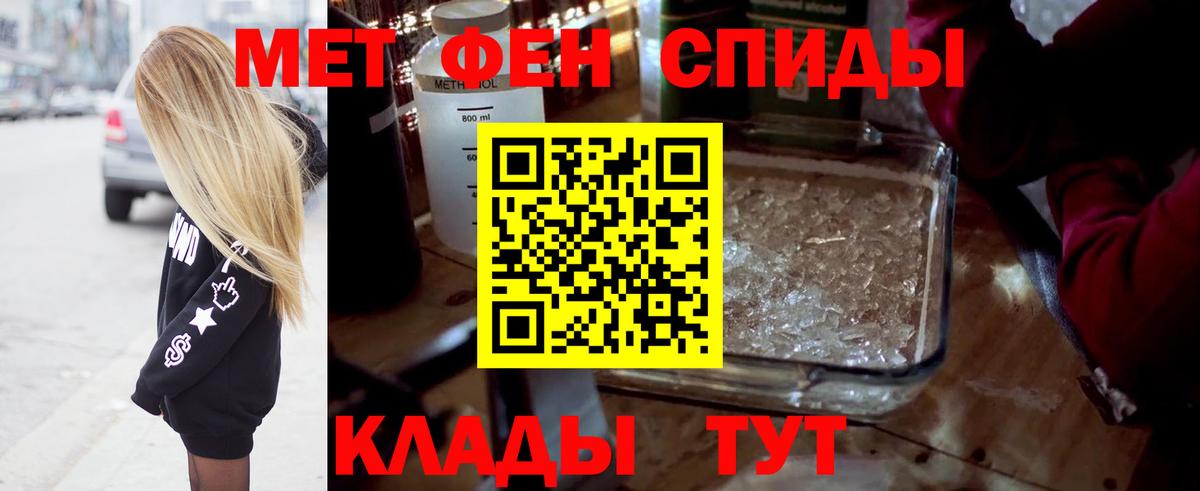 МЕТАМФЕТАМИН кристалл Шатура