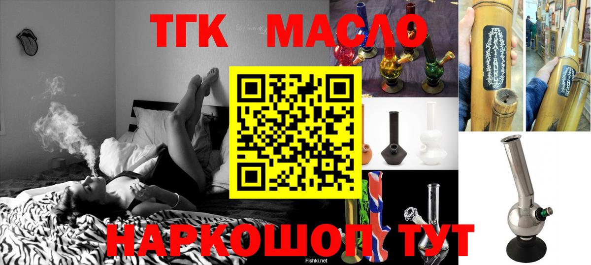 ТГК Wax  Дистиллят ТГК концентрат  Вход с VPN  Шатура 