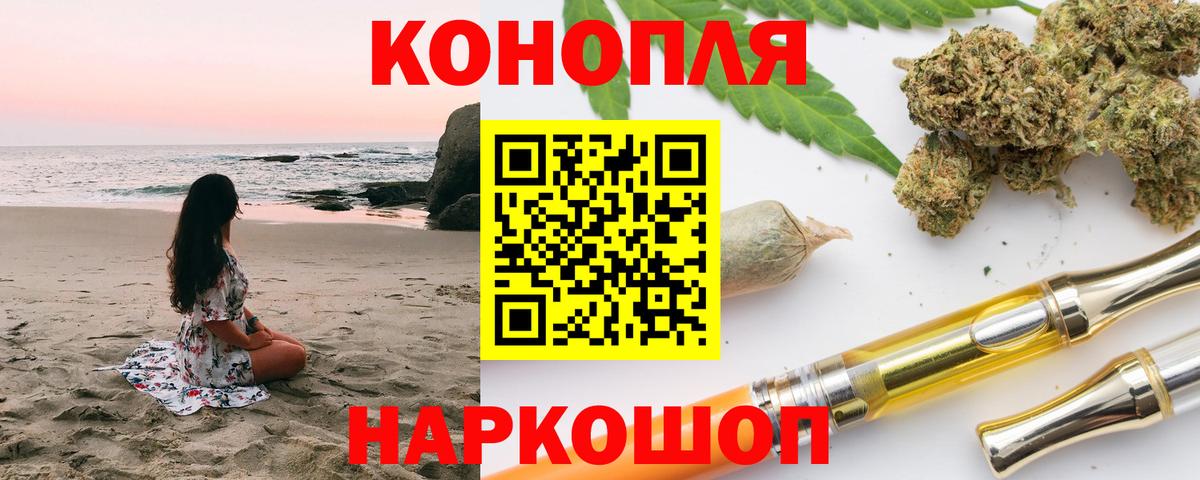 Шишки марихуана планчик Шатура